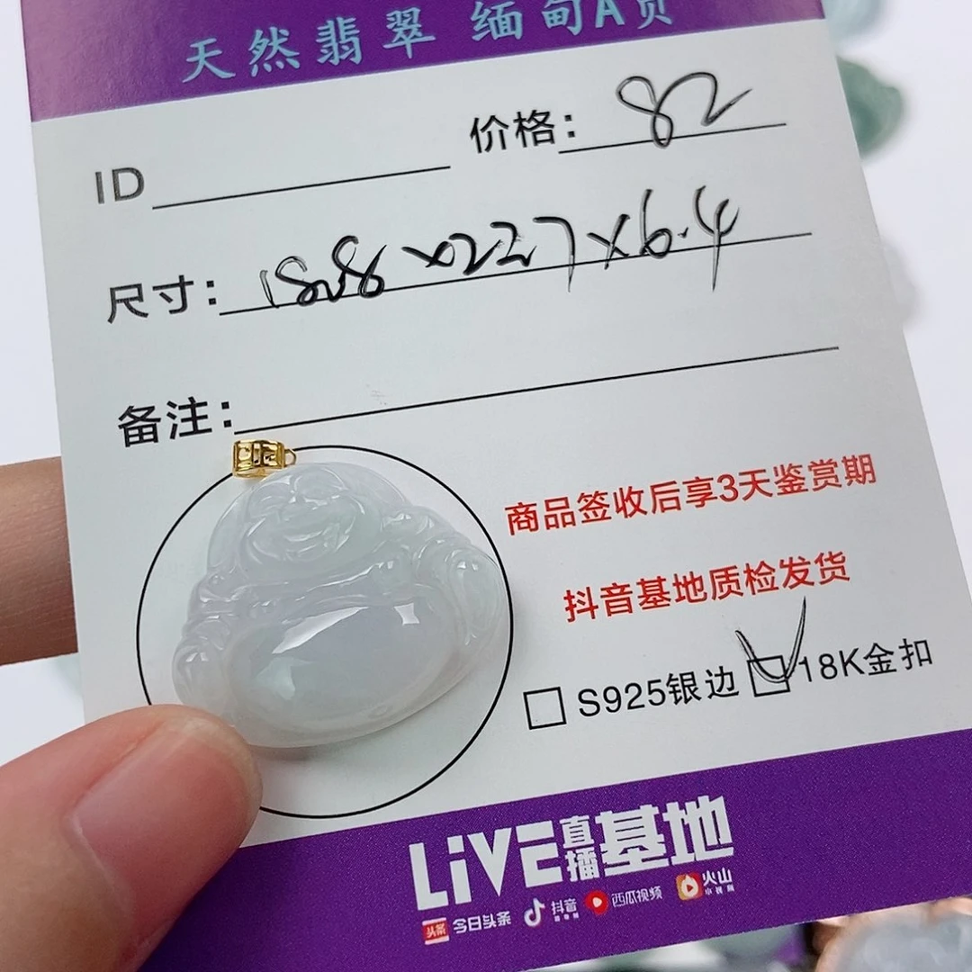 颈饰未镶嵌翡翠翡翠