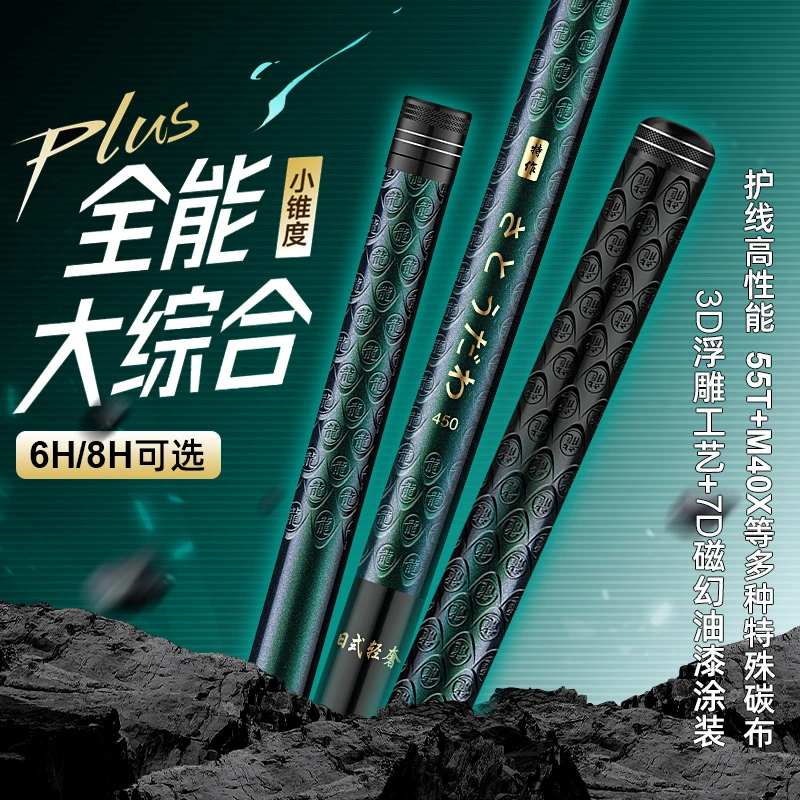 2025款【立体浮雕】轻硬强韧综合竿休闲竿19调鱼竿 窝