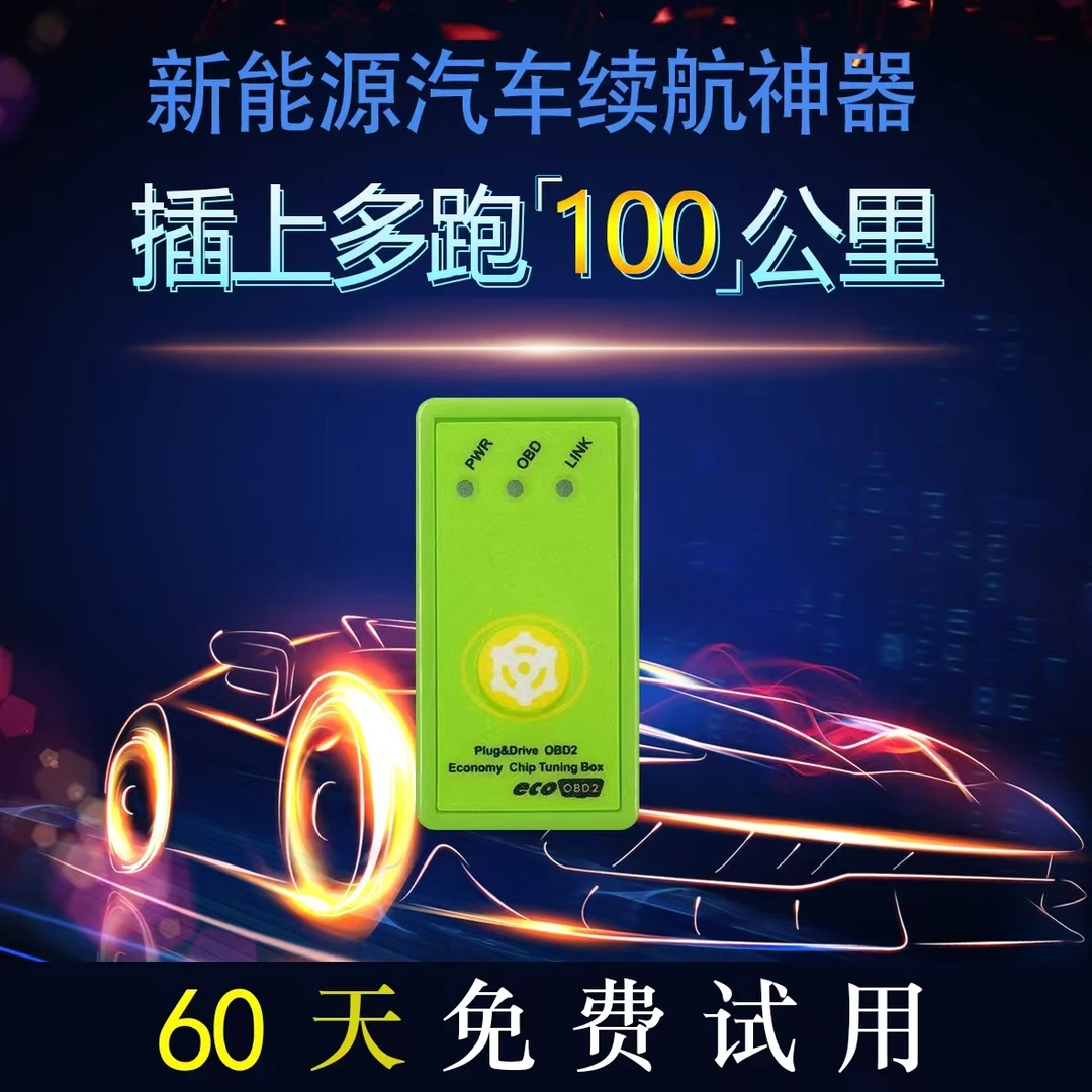 新能源汽车增程器电动混动助力出行畅享节能驾驶体验