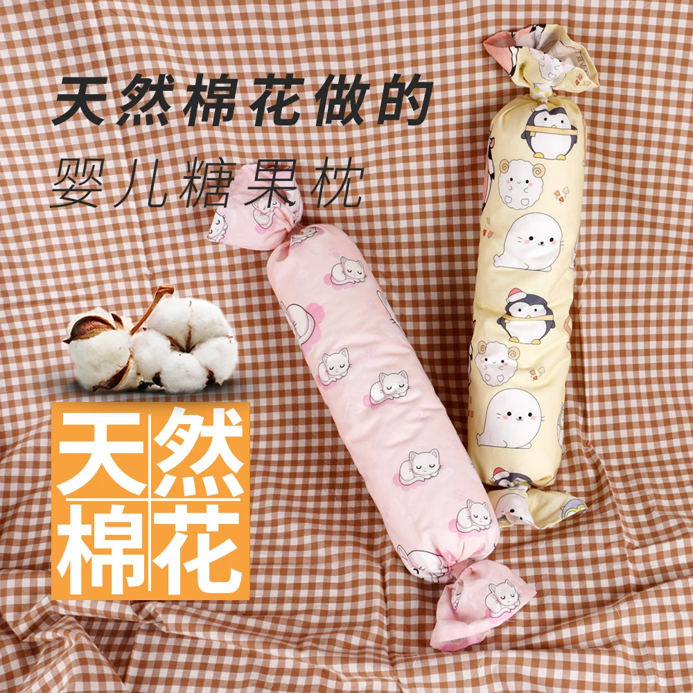天然棉花宝宝睡觉抱枕婴儿安抚枕哄睡糖果枕新生儿侧睡靠背枕挡枕