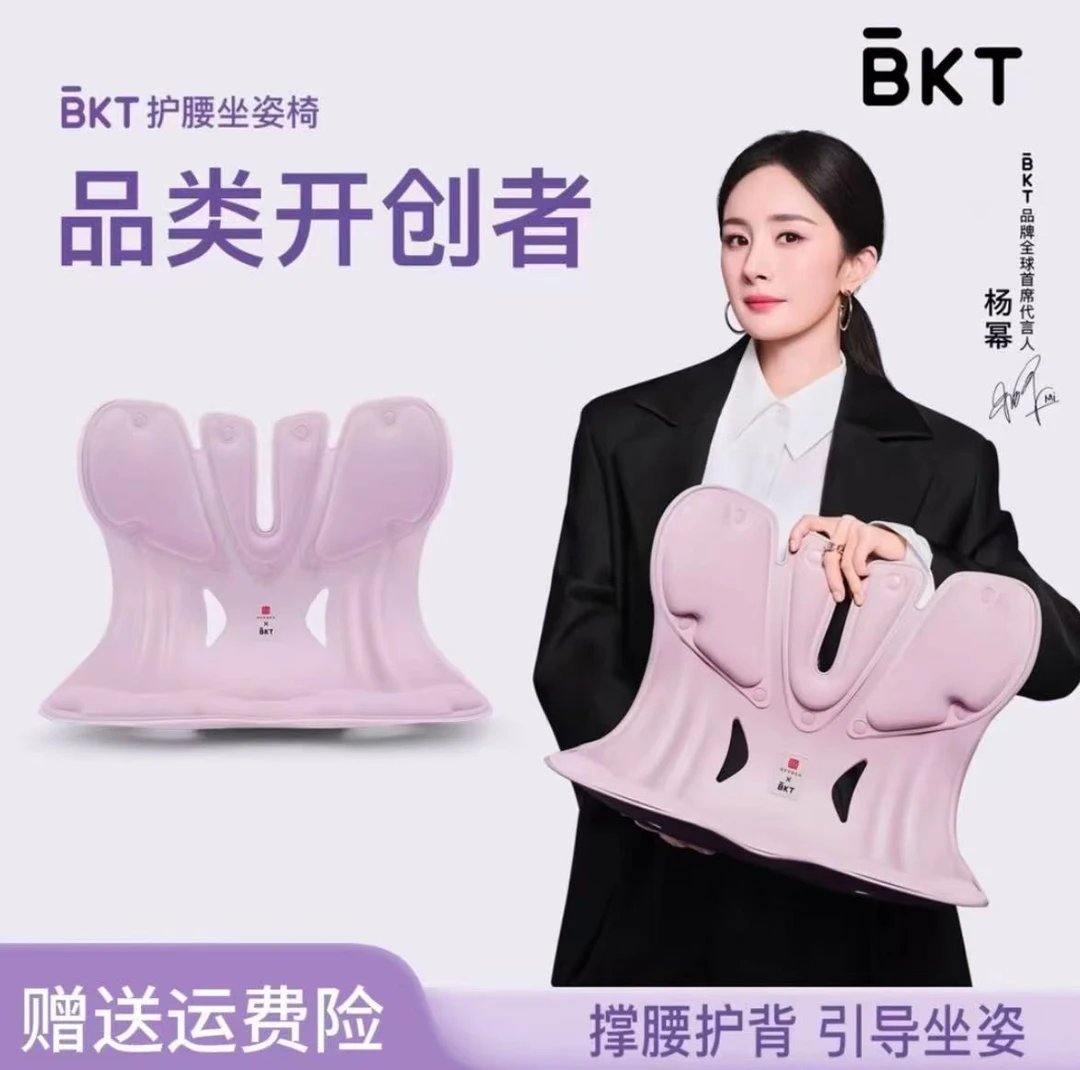 BKT【杨幂同款】护腰坐姿椅人体工学椅办公学习久坐不累护背靠神器