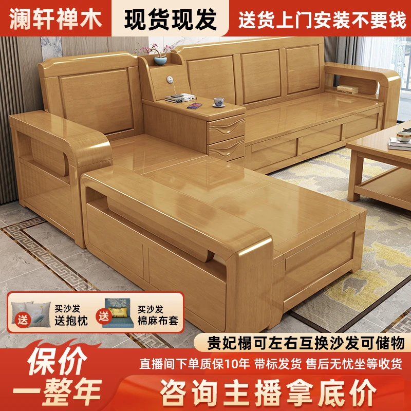 澜轩橡胶木家具中式储物家用简约广东佛山实木沙发新中式实木家具