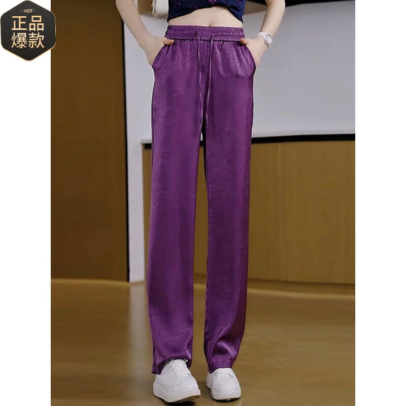 紫色冰丝阔腿裤女夏薄款2025新款松紧高腰垂感休闲醋酸缎面直筒裤