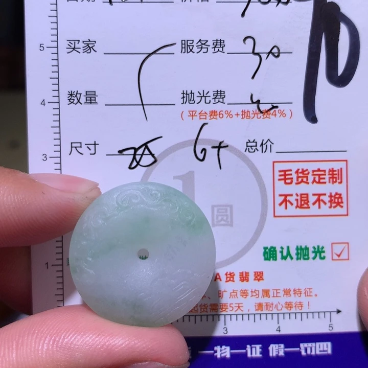 定制翡翠未镶嵌111