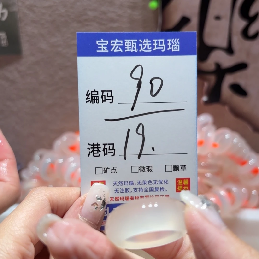 玛瑙/玉髓戒指未镶嵌