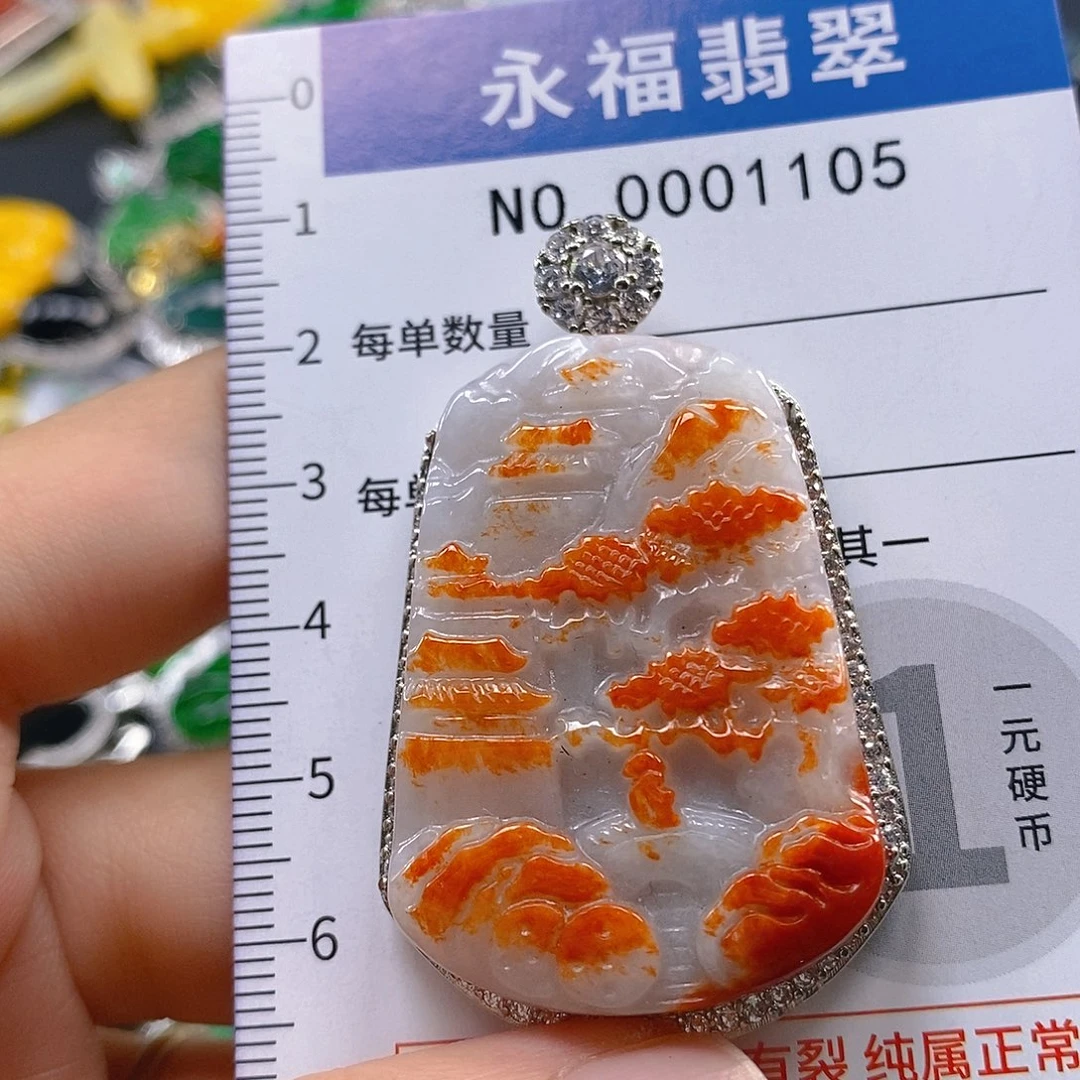二***备翡翠未镶嵌吊坠(不含链)