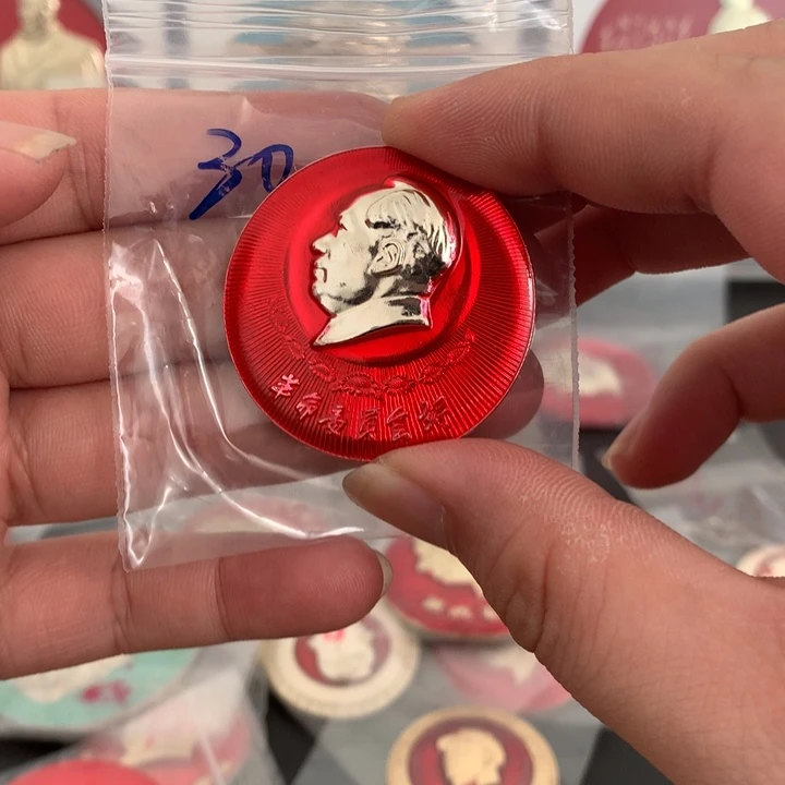 其他普通金属红章革委会背西藏。