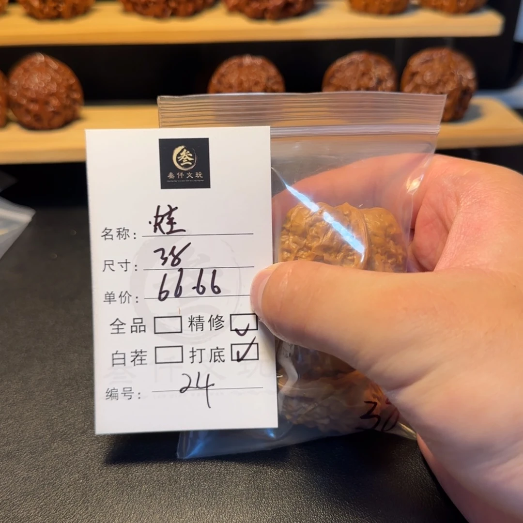 吊坠文玩核桃文玩核桃24