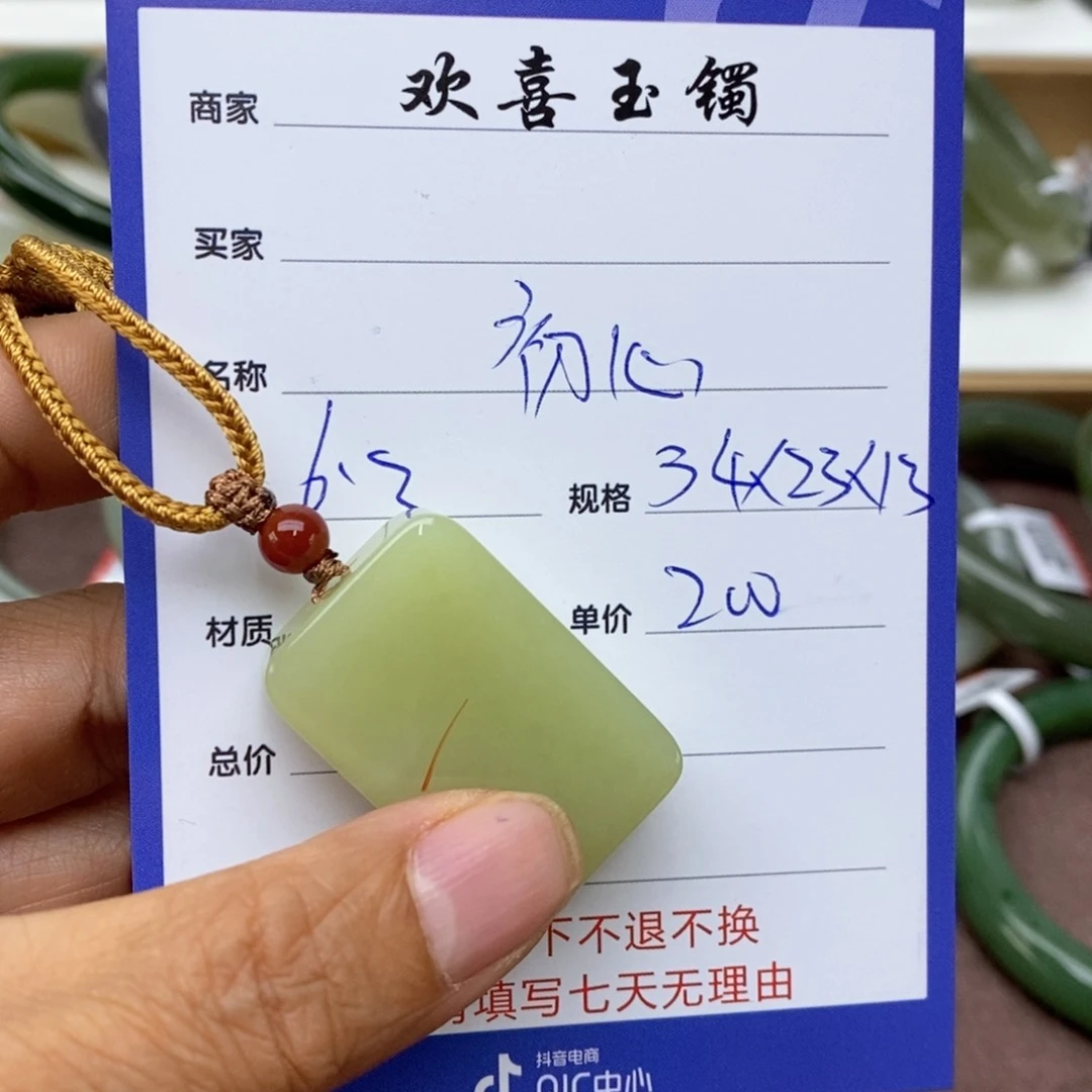 和田玉手镯未镶嵌初*