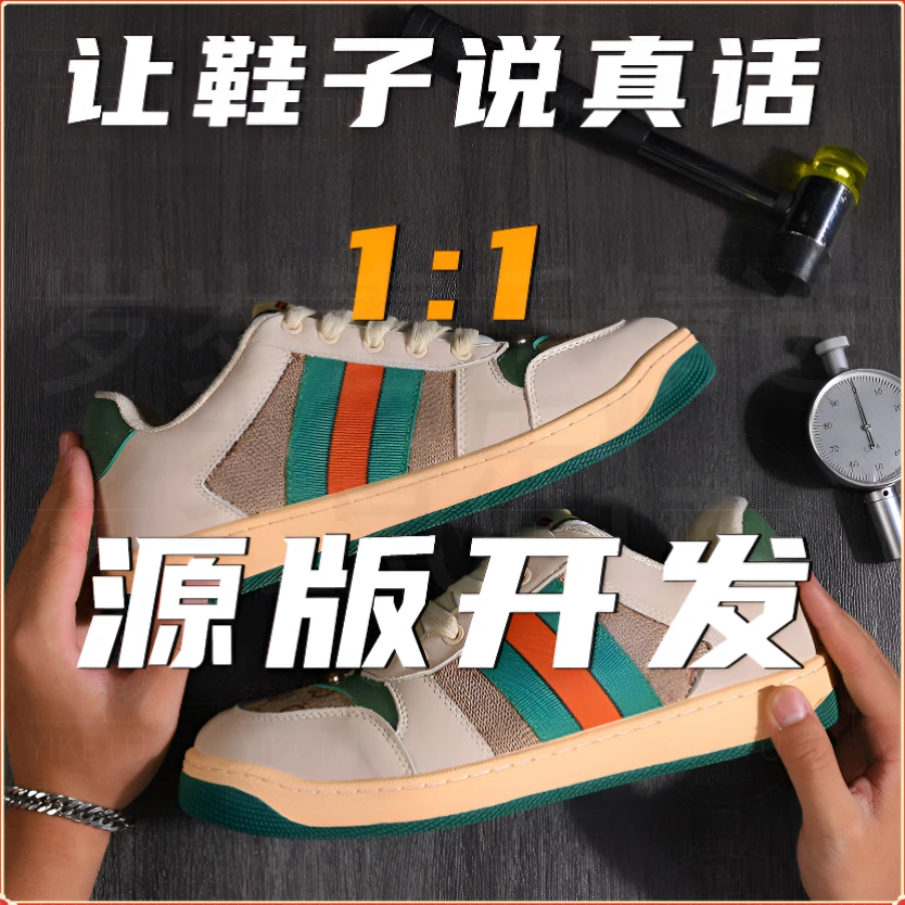 时尚百搭脏脏鞋老花做旧小脏鞋拼色男鞋潮流女鞋板鞋复古运动潮鞋