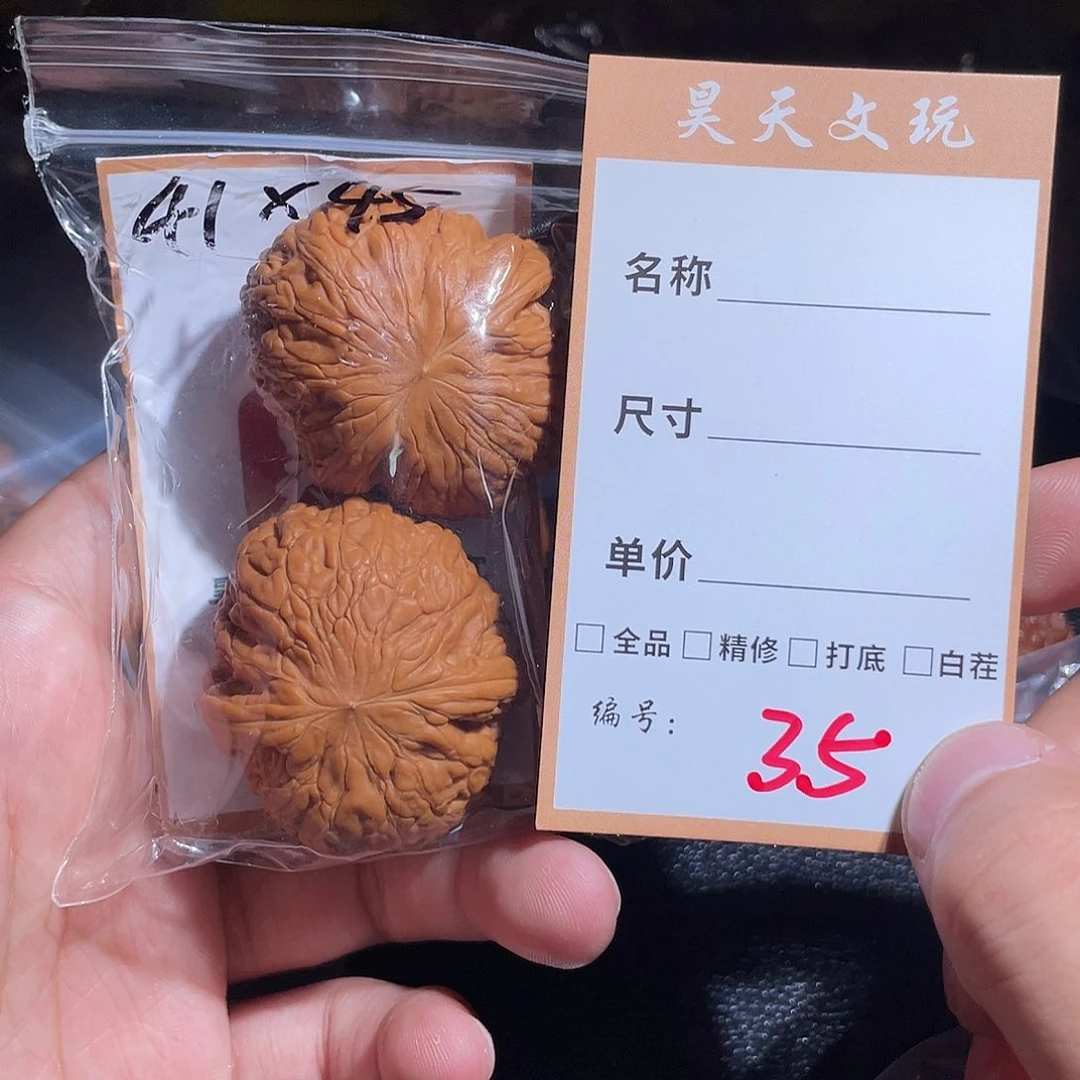 *****把件文玩核桃文玩核桃35
