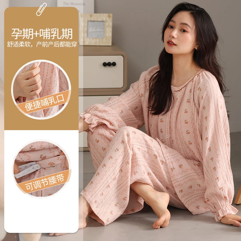 帕兰朵100%纯棉月子服春季孕中孕晚孕妇睡衣女产前产后家居服套装