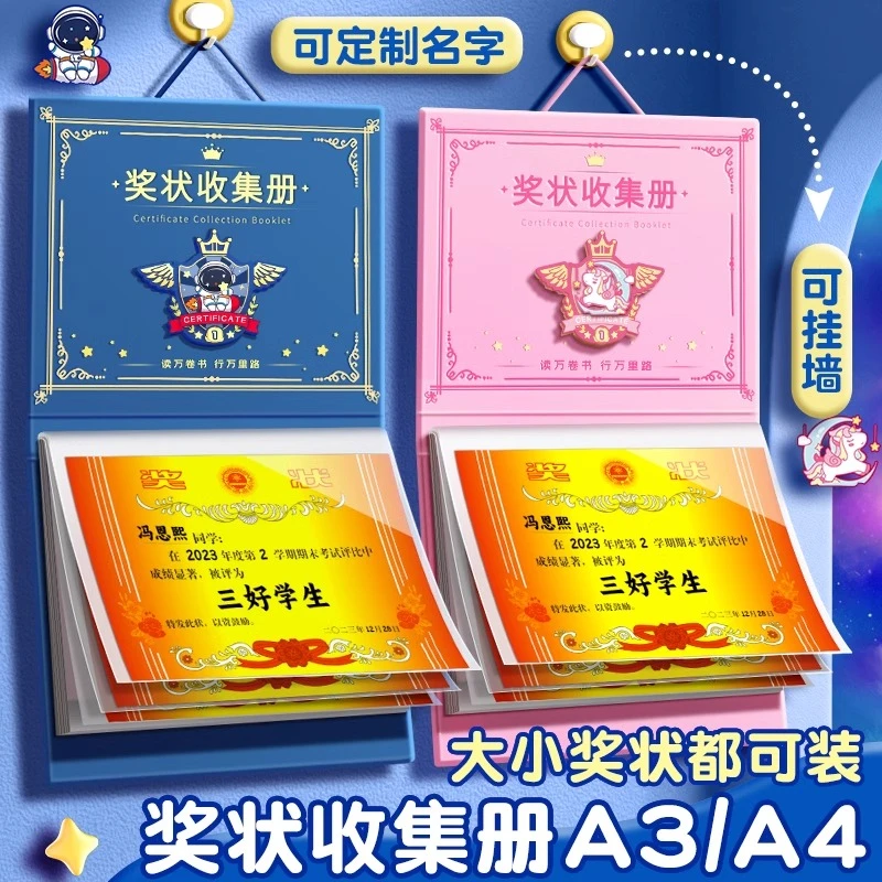 新款2025奖状收纳册可挂墙收集册通用a4高颜值收纳整理神器除螨垫