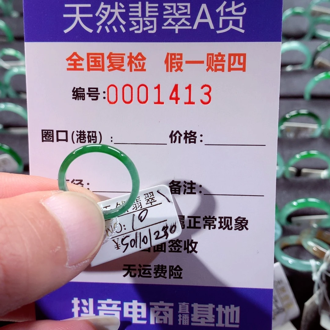 Y****翡翠未镶嵌戒指翡翠戒指