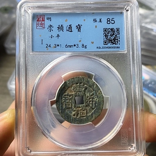 铜闻博文化崇祯通宝