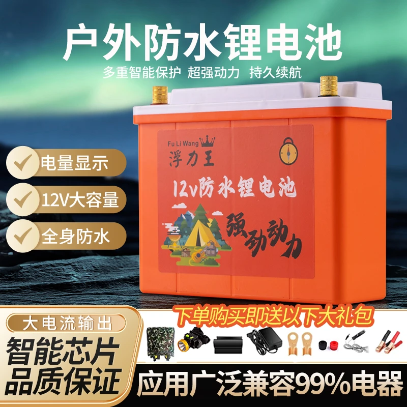 【防水款】锂电池12v大容量95ah95安宁德时代超轻户外逆变器蓄电瓶