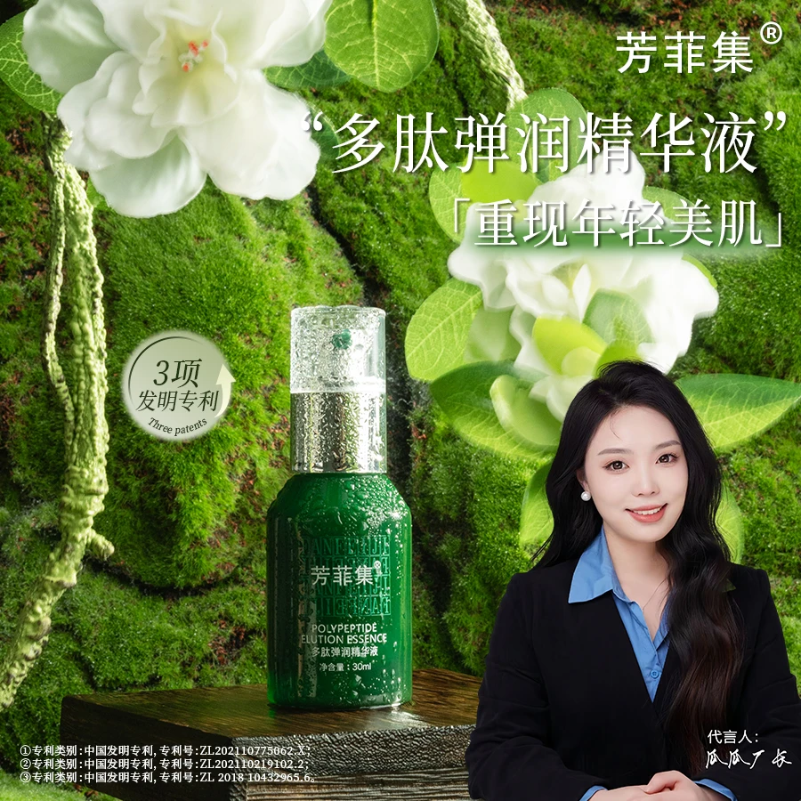 【福袋】多肽弹润精华液-水润嫩滑-