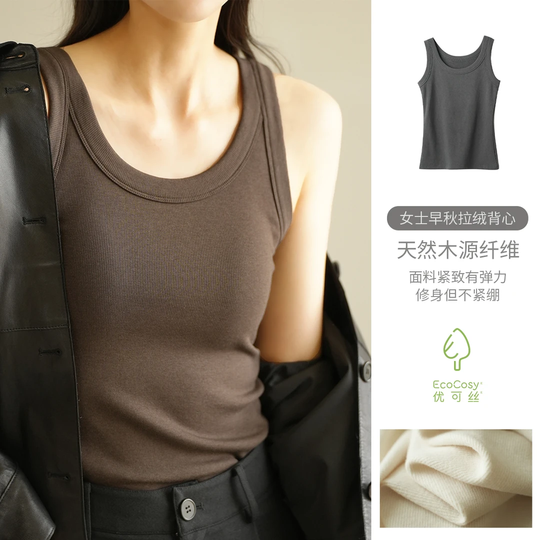 优可丝女士背心早秋拉绒背心修身遮副乳显瘦吊带春秋款女装 24085