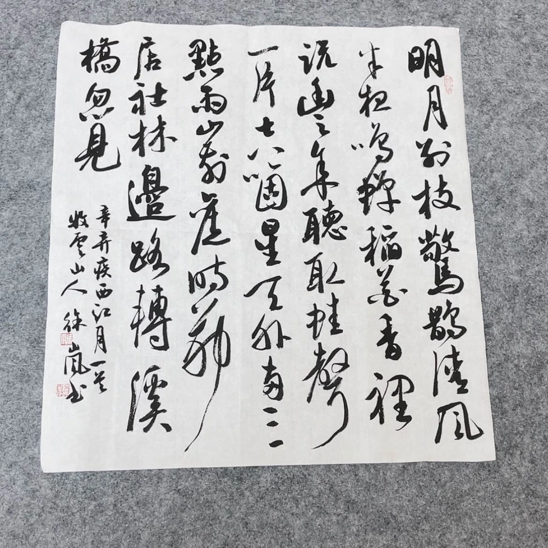【闪购商品】书法北兰亭徐岚45×45