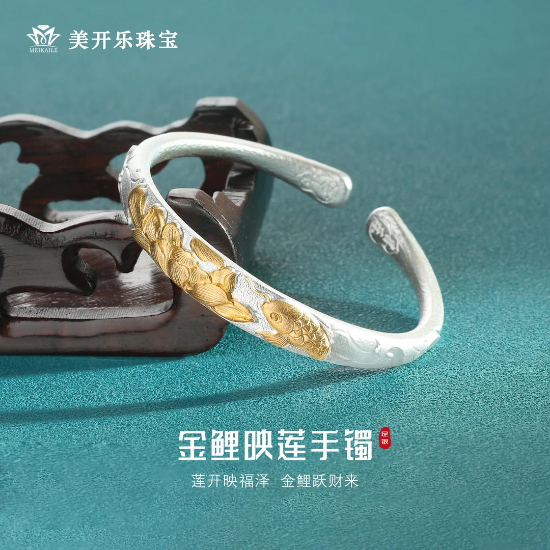 足银手镯 金鲤映莲手镯美开乐足银9999实心时尚鎏金精美纯银手镯