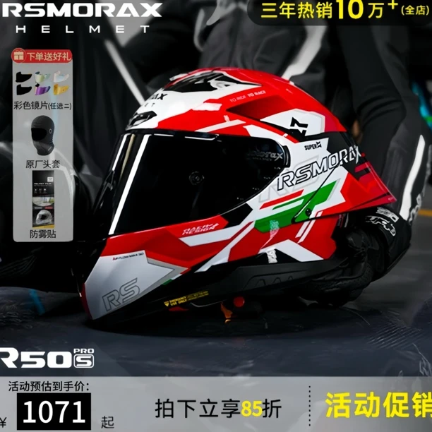RSMORAX HELMET摩雷士r50spro百花齐放头盔摩托车机车全盔大尾翼