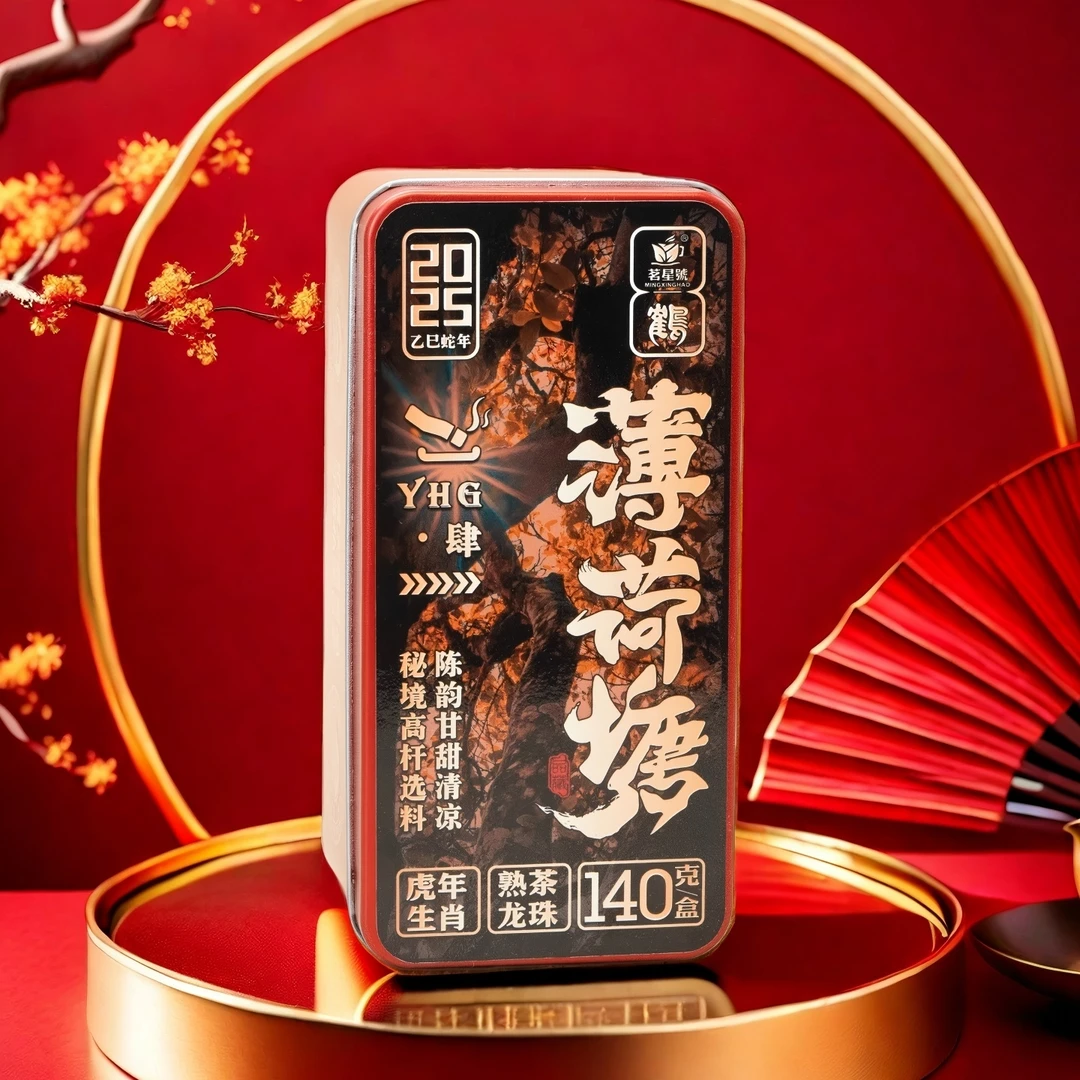 2022年木框离地发酵薄荷塘古树普洱熟茶龙珠140克/盒