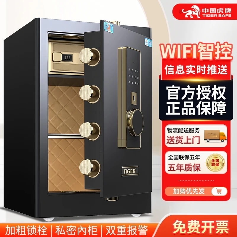 虎牌保险柜双11抢先购新N保险箱家用防盗2025最新款指纹报警功能