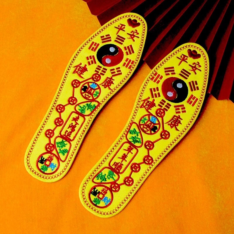 五帝钱太极八卦脚踏七星绣花红色黄色鞋垫男女成品本命年生肖属龙