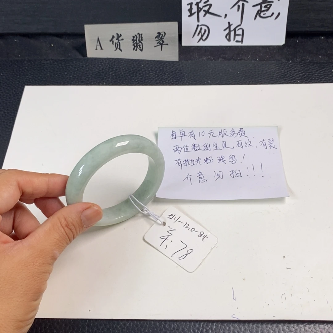 翡翠未镶嵌手镯51.1正圈15