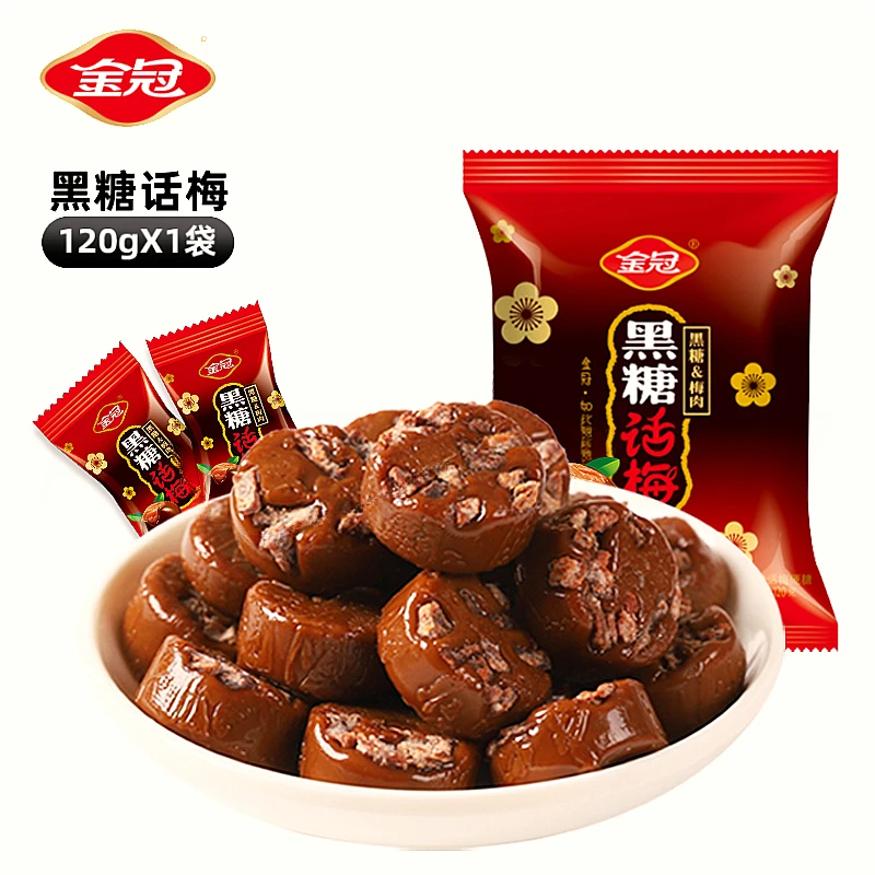 金冠咖啡糖黑糖话梅120g网红糖果酸甜老牌子正宗糖解馋酥心话梅糖