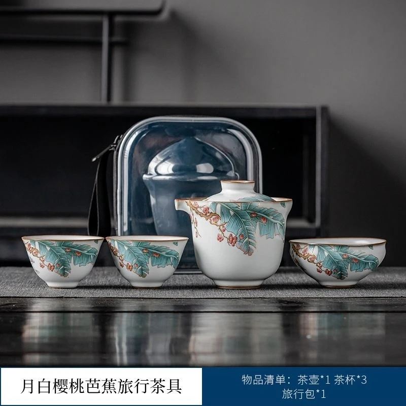 121陶栖堂芭蕉叶便携式茶具茶艺套装出差旅行汝窑功夫茶具套装