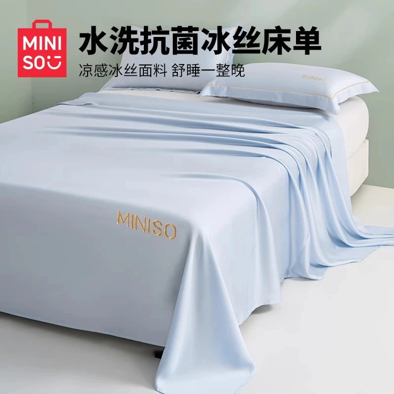 名创优品冰丝床单单件2025新款夏季凉感夏天裸睡学生宿舍水洗被单