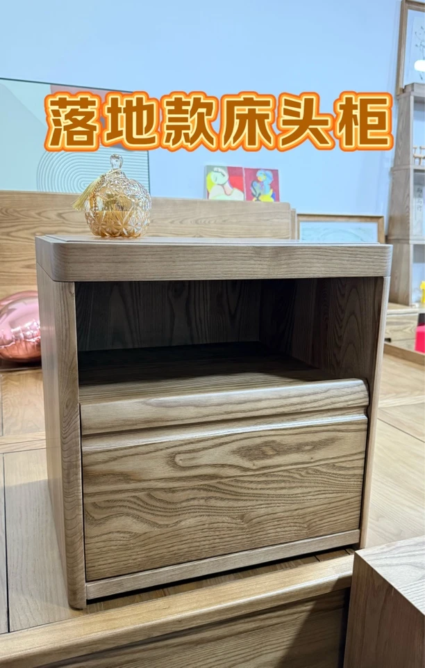 北美白蜡木床头柜卧室收纳储物柜全实木床边柜简约现代家具整装柜