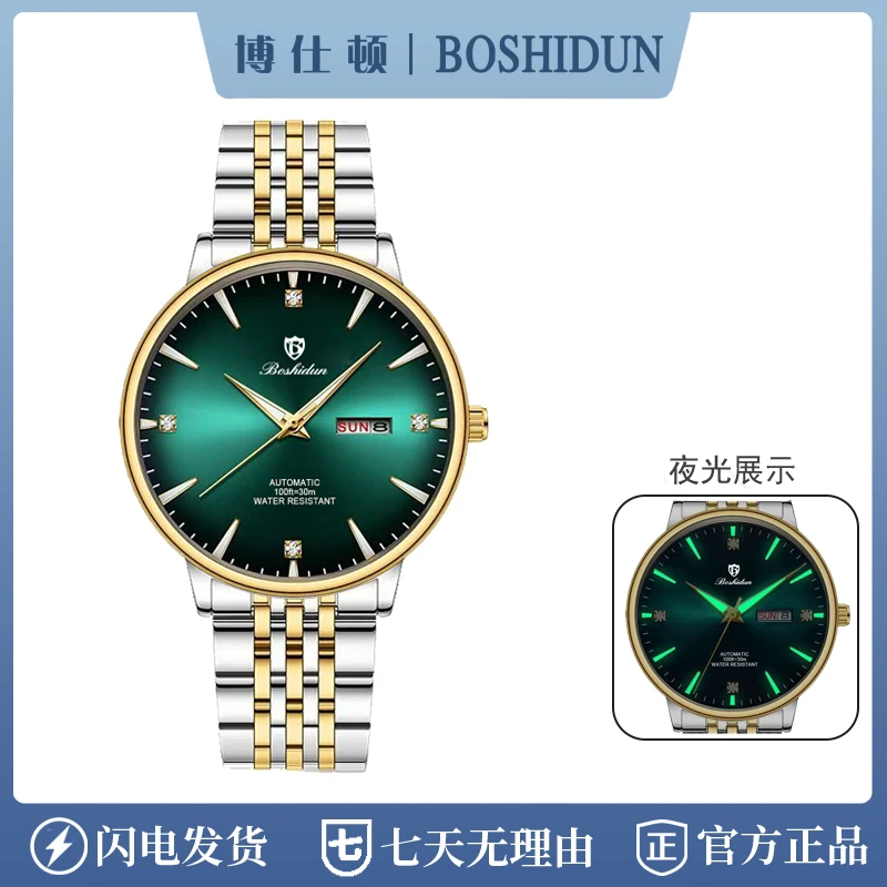 【按编号下单】商务大气自动背透薄款日历夜光防水男表集合