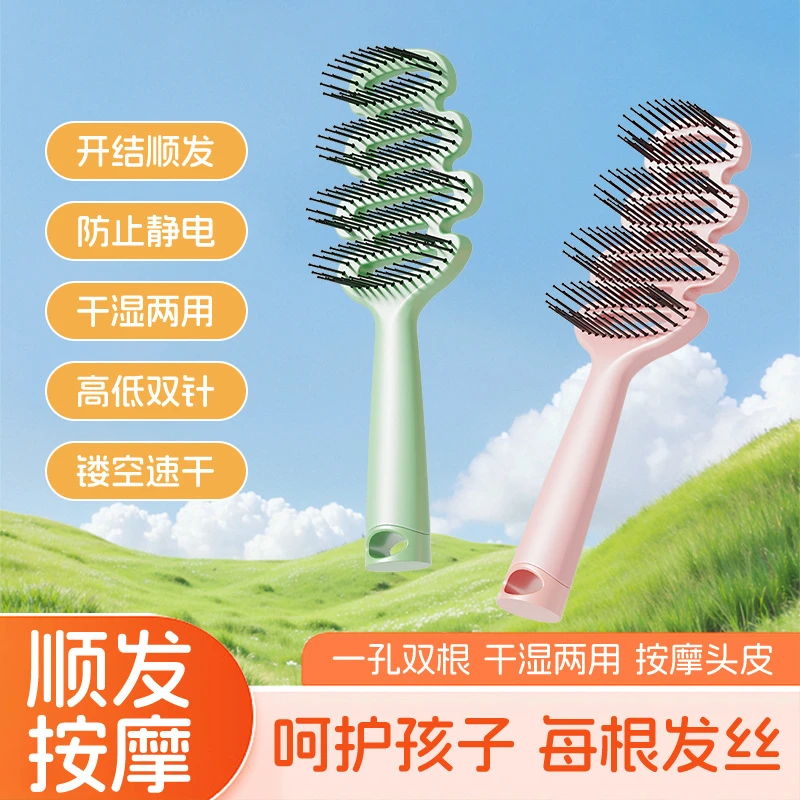 儿童镂空梳顺发不打结松针齿按摩提神高颅顶定型专用松塔梳高低针