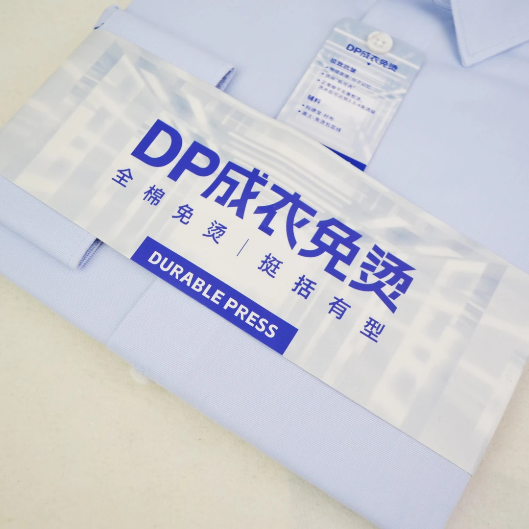 DP免烫衬衫 品牌正品纯棉男士长袖衬衫 蓝色工作商务衬衣百搭
