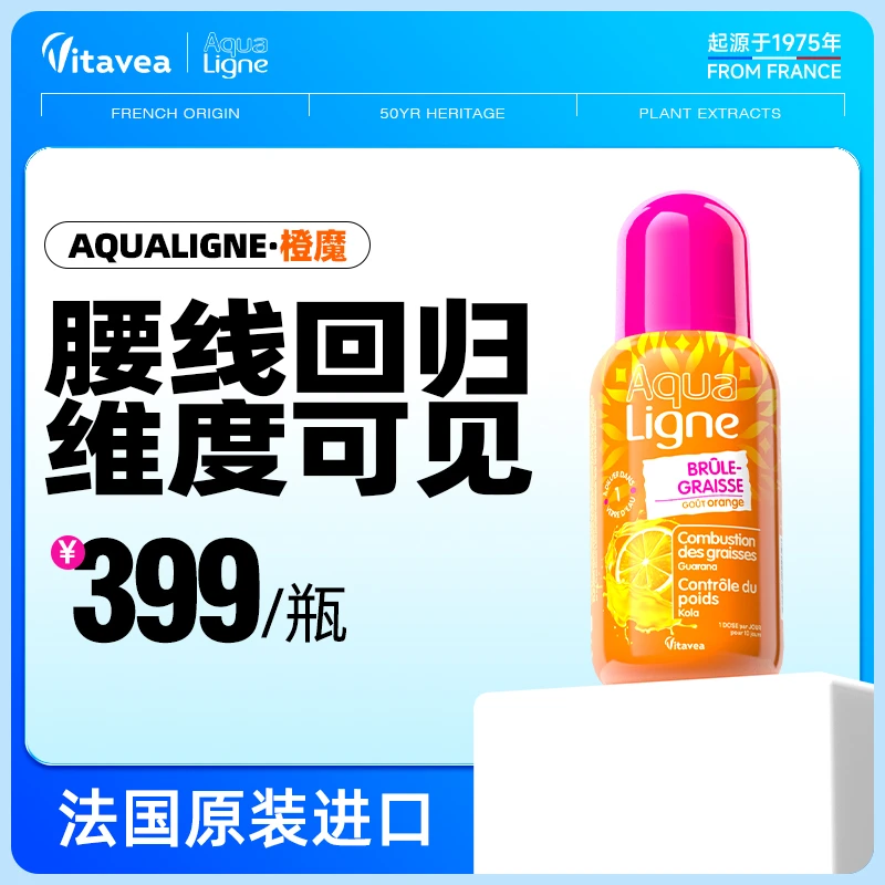 【商城特惠】Aqualigne果饮橙魔大杜水唤醒活力液态口服 400ml/瓶