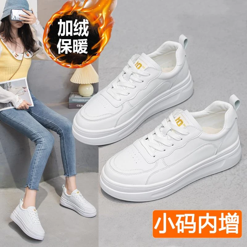 时尚小白鞋女2025新款爆款白色内增高厚底百搭加绒休闲女鞋板鞋
