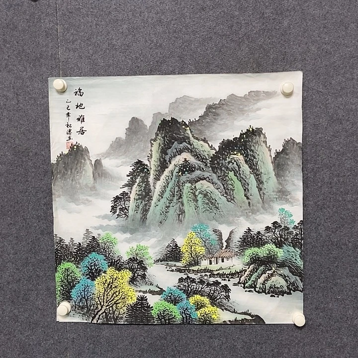 国画四尺斗方一幅