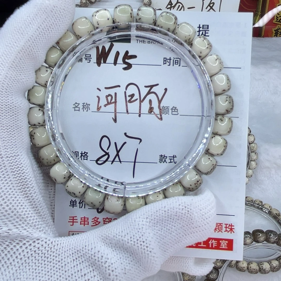 言****吊坠星月菩提15河豚