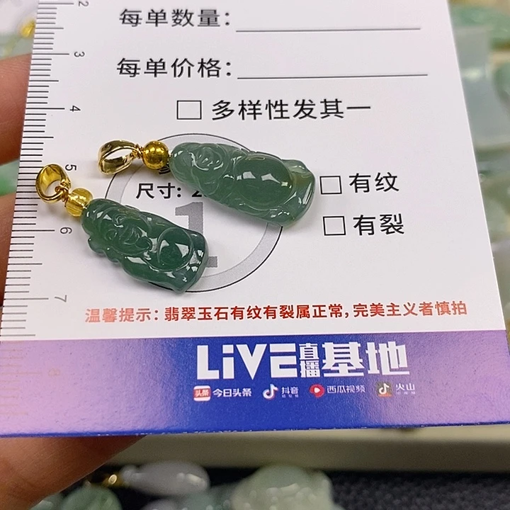 敏***钥翡翠未镶嵌颈饰翡翠