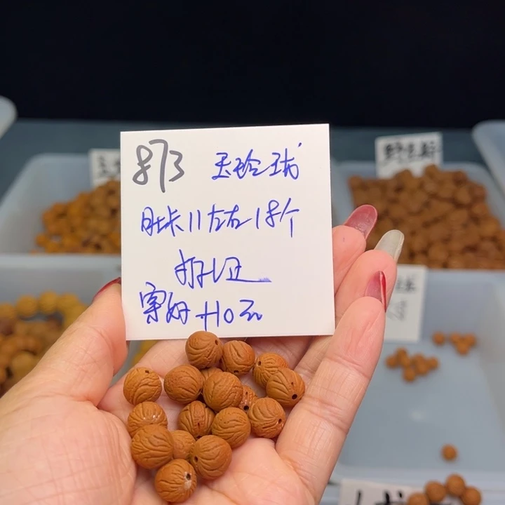 桃核把件用****4玉玲珑11尺寸
