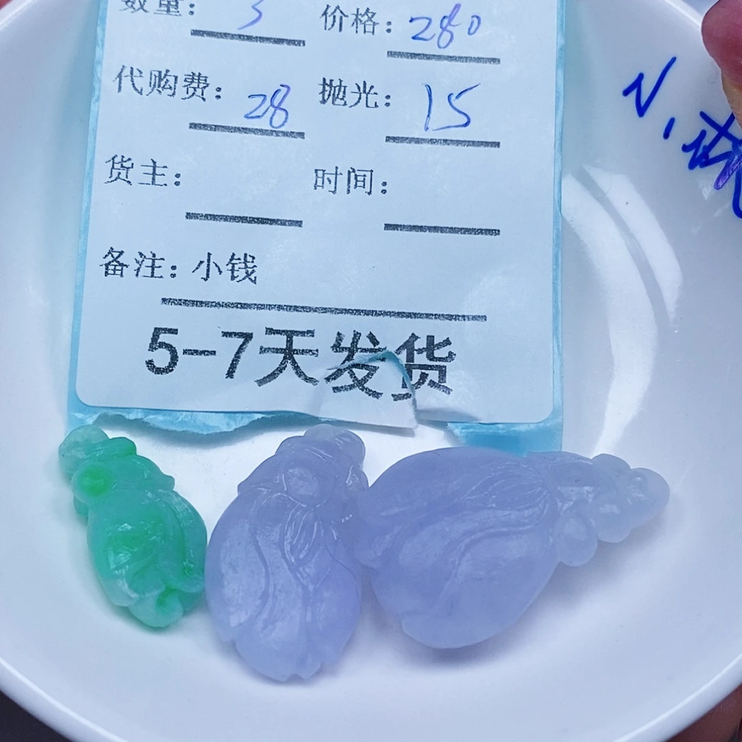L***拉定制翡翠未镶嵌翡翠