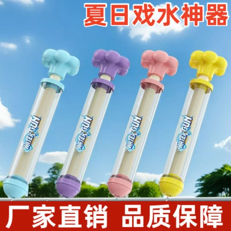 烟花儿童水枪手动喷水枪户外小型抽拉式高压洗澡泳池戏水玩具批发