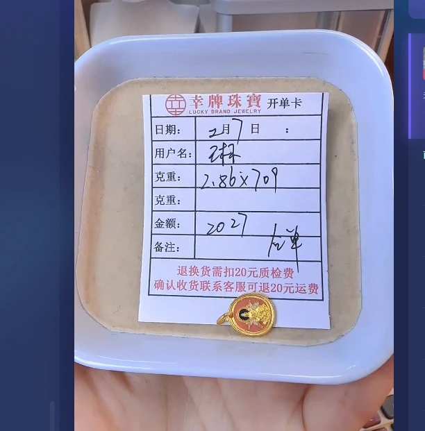 足金999 黄金投资金 2.86 TC