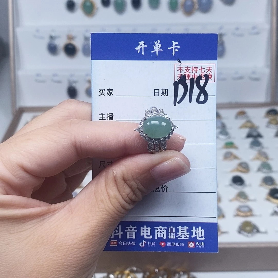 未镶嵌戒指翡翠戒指