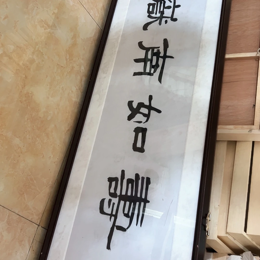 书法书法作品欣赏，书法作品