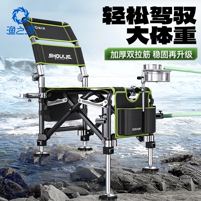 渔之源钓椅钓鱼椅折叠椅轻便钓鱼椅便携多地形骑士椅户外垂钓装备