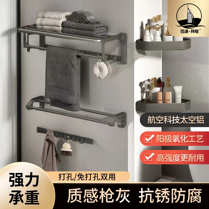 毛巾架卫生间置物架免打孔安装浴室太空铝厕所卫浴壁挂轻奢浴巾架