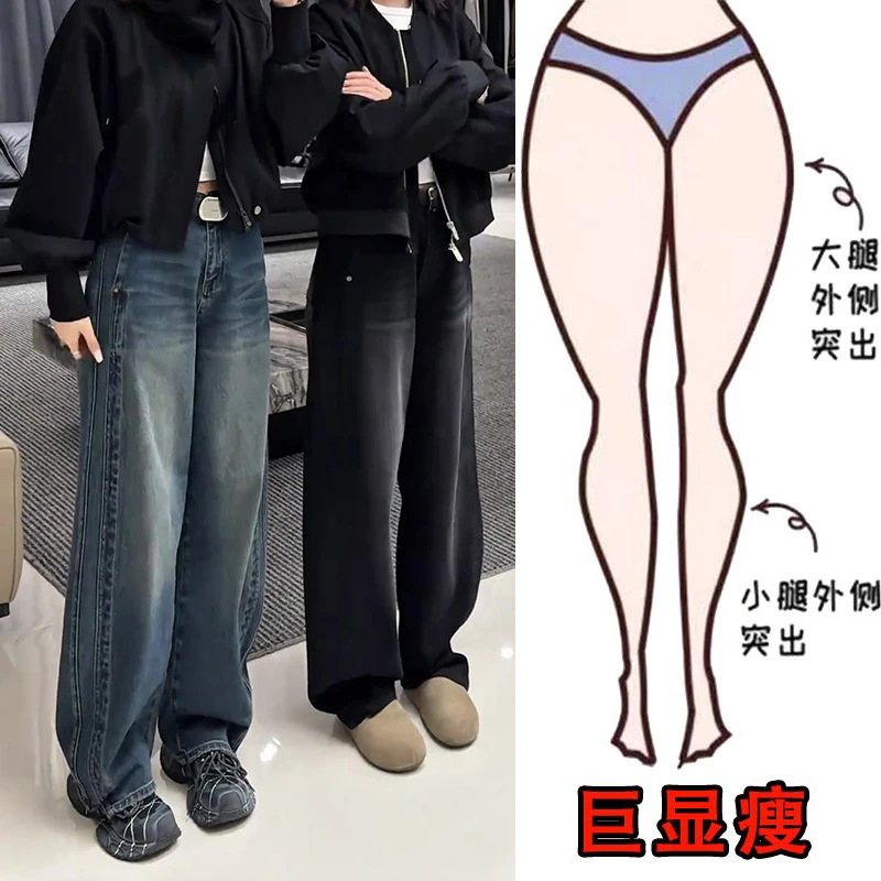 秋冬新款大码高腰百搭减龄巴恩风牛仔裤女显瘦宽松时尚拖地阔腿裤